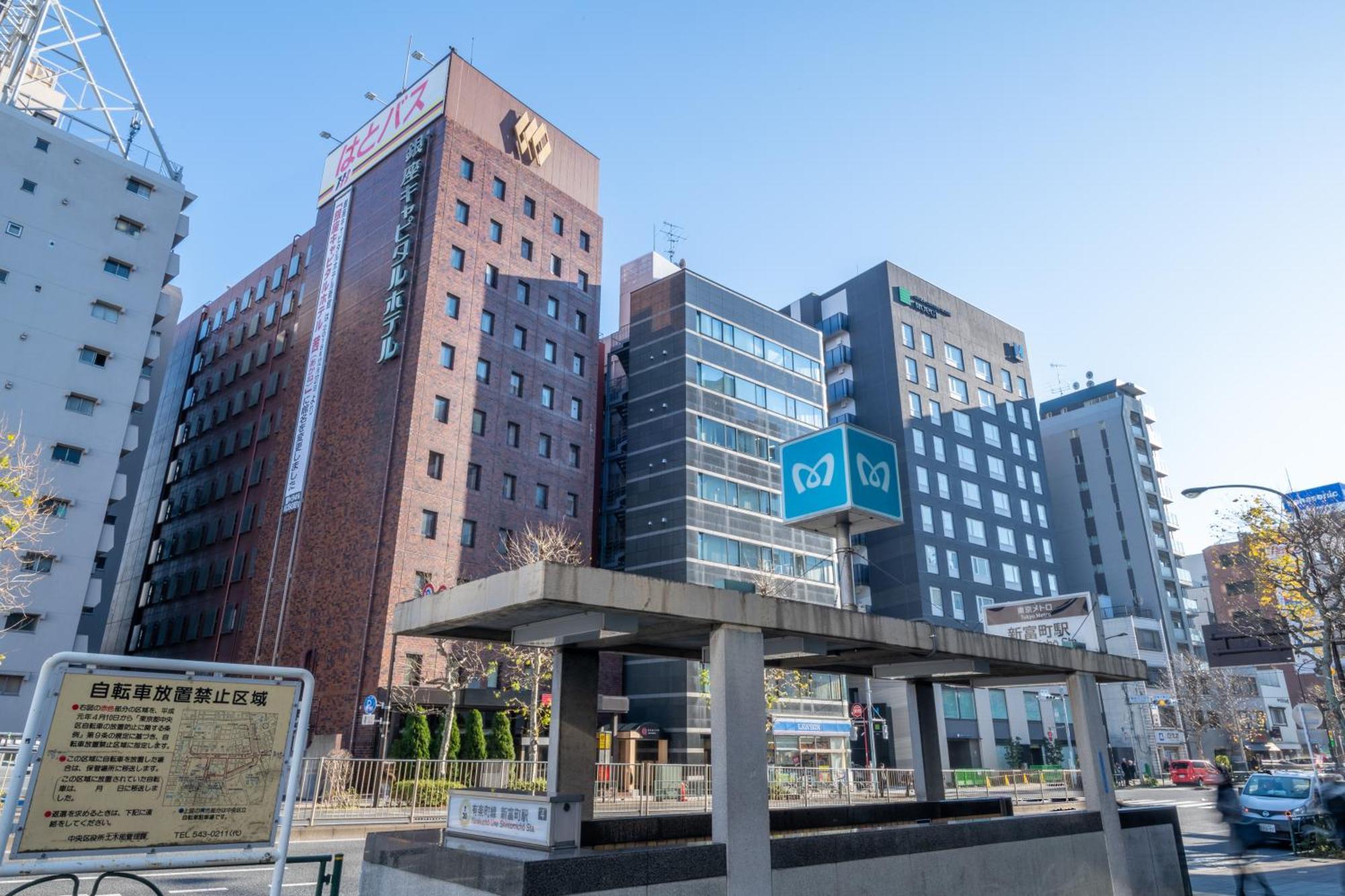 Ginza Capital Hotel Moegi Tokyo Ngoại thất bức ảnh